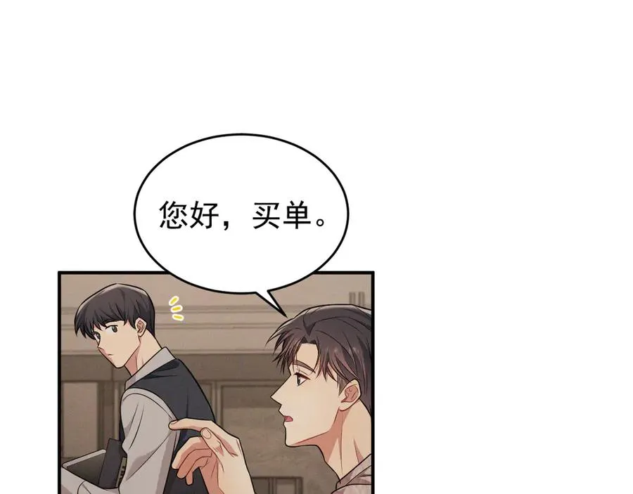 第9话 不想和你分开 第118页