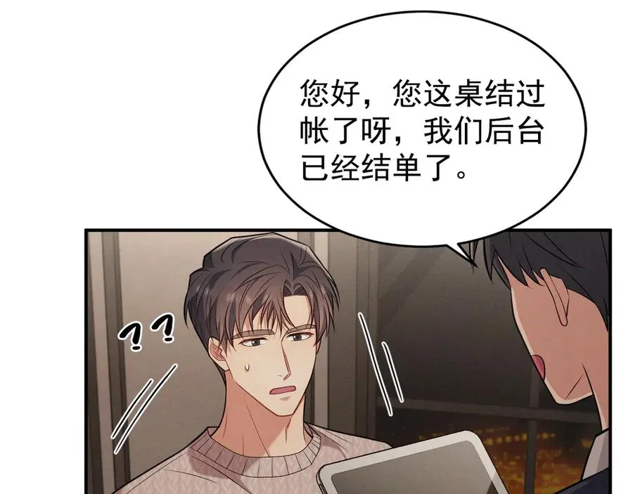 第9话 不想和你分开 第120页