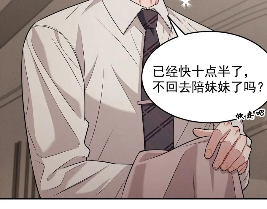 第9话 不想和你分开 第126页