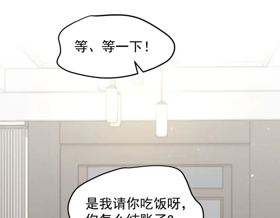 第9话 不想和你分开 第128页