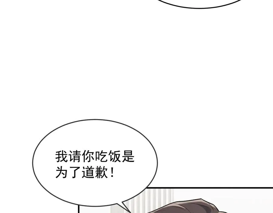 第9话 不想和你分开 第131页