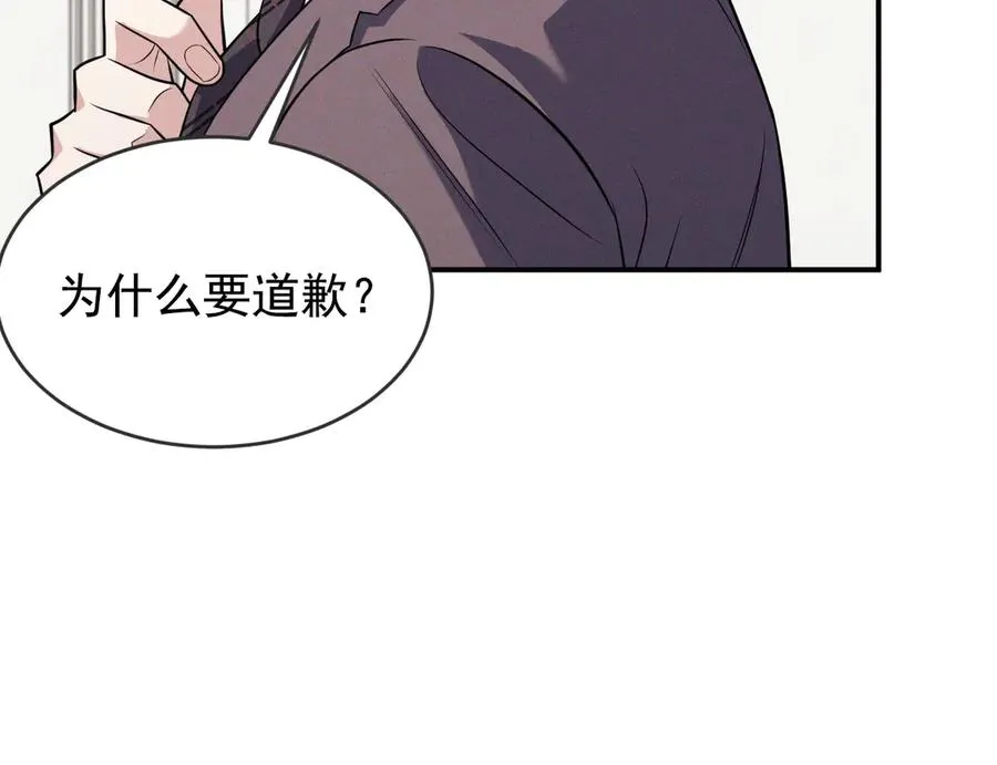 第9话 不想和你分开 第135页