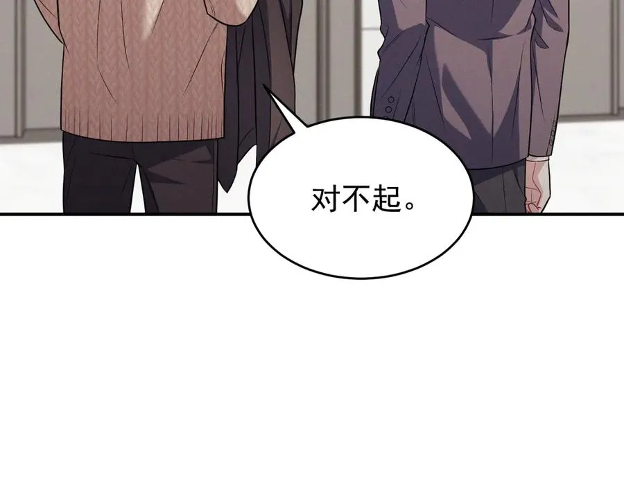第9话 不想和你分开 第138页