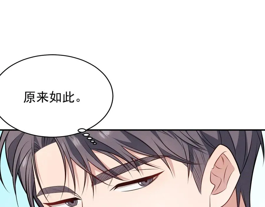 第9话 不想和你分开 第139页