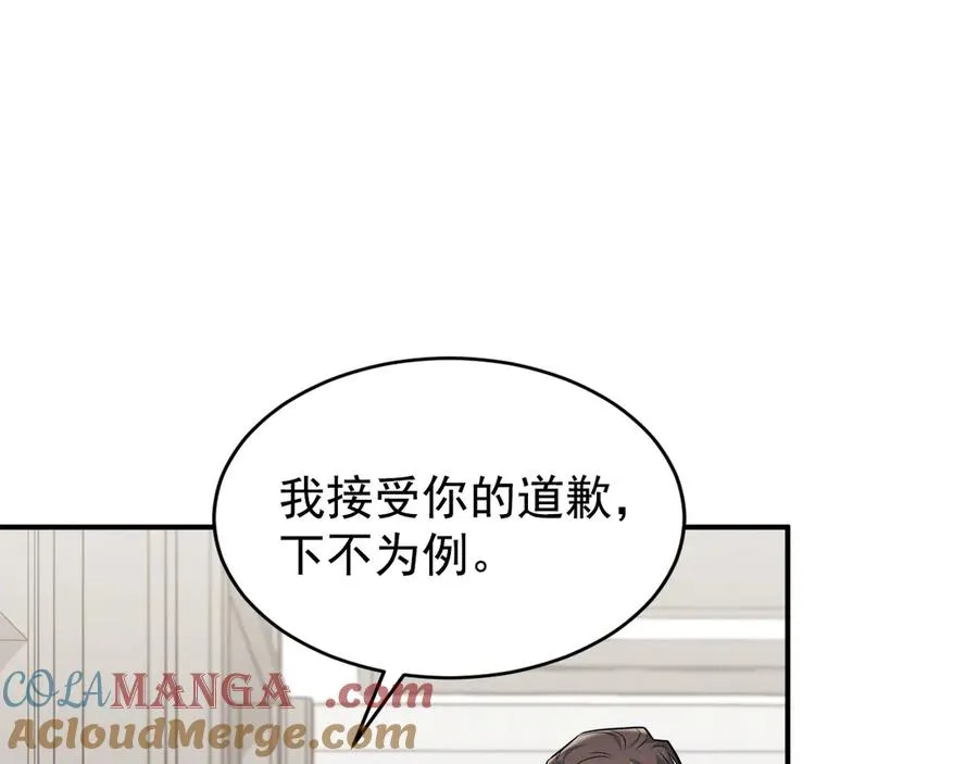 第9话 不想和你分开 第141页