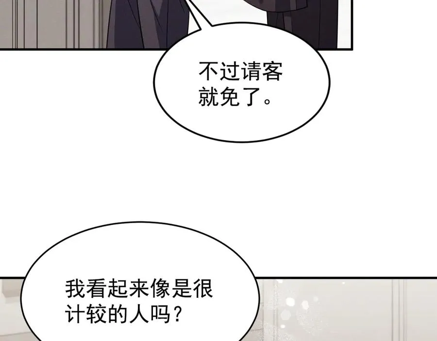 第9话 不想和你分开 第143页