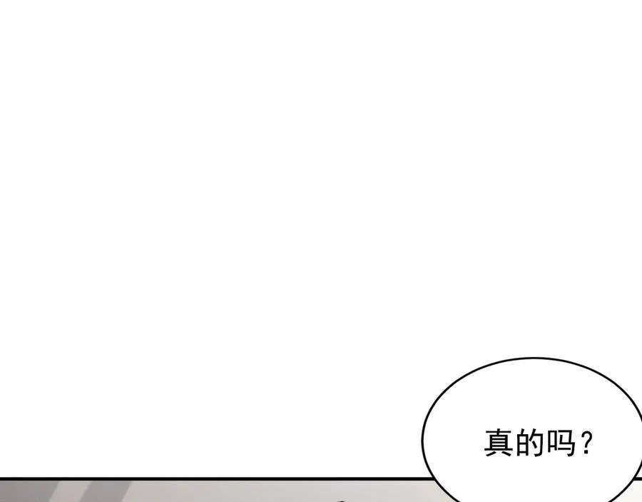 第9话 不想和你分开 第154页