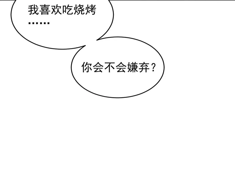 第9话 不想和你分开 第156页