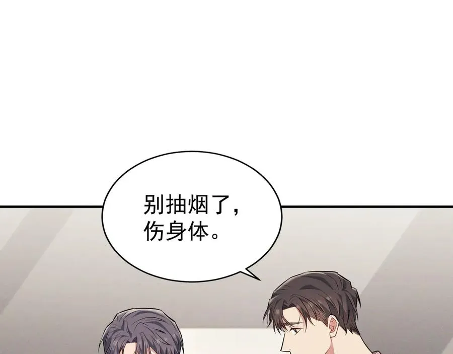 第9话 不想和你分开 第162页