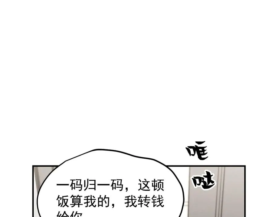第9话 不想和你分开 第175页