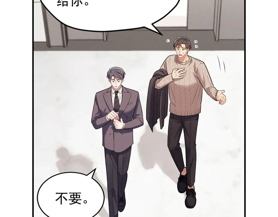 第9话 不想和你分开 第176页
