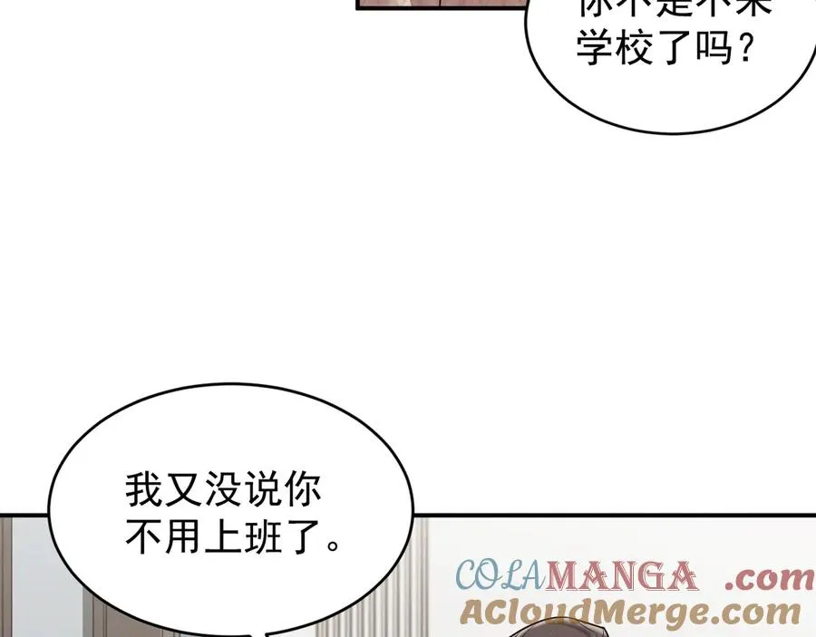 第9话 不想和你分开 第181页