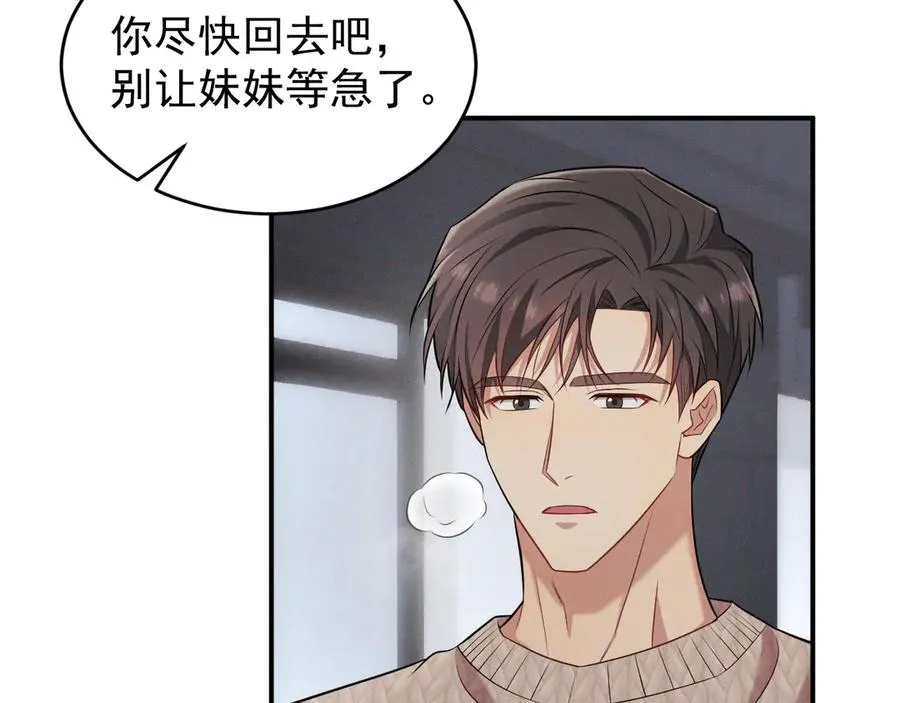 第9话 不想和你分开 第194页