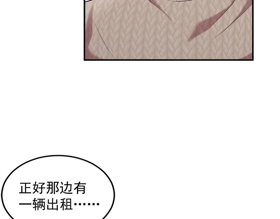 第9话 不想和你分开 第195页