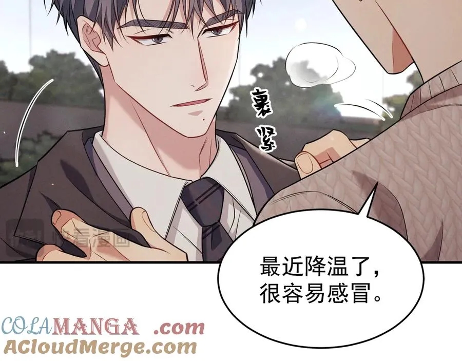 第9话 不想和你分开 第205页