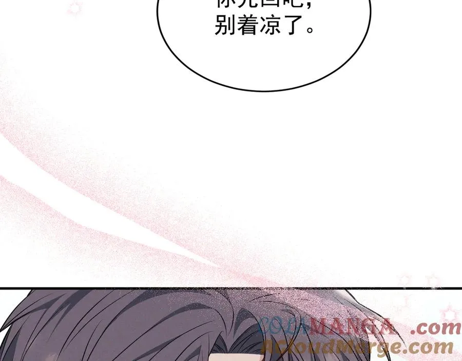 第9话 不想和你分开 第209页