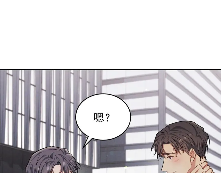 第9话 不想和你分开 第219页