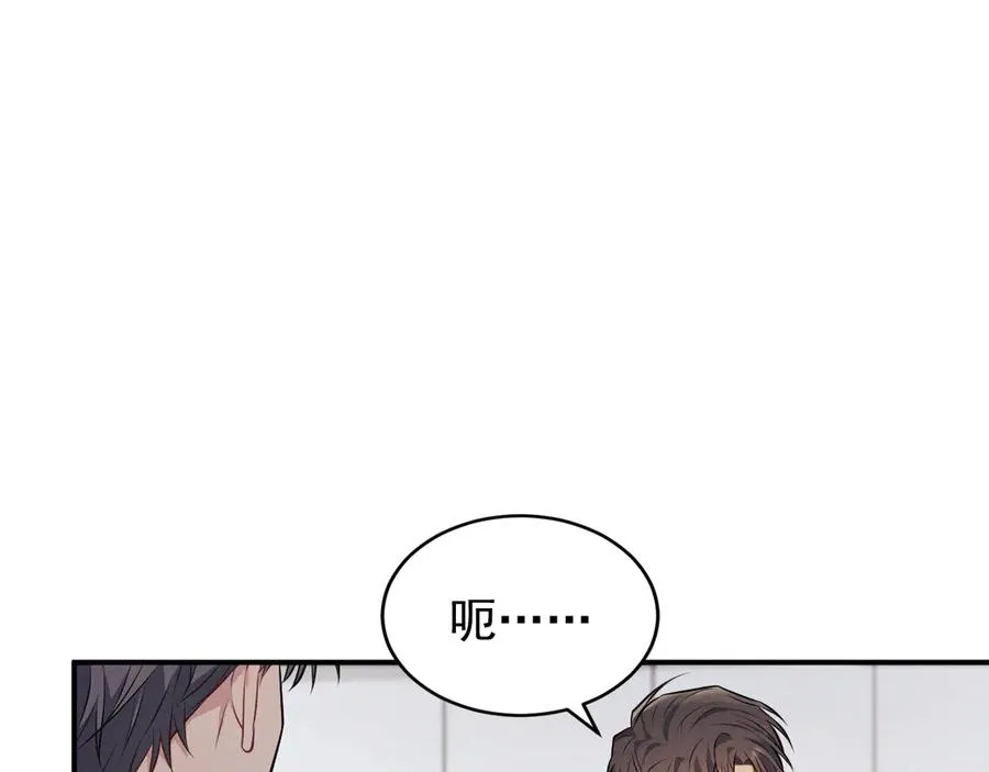第9话 不想和你分开 第222页