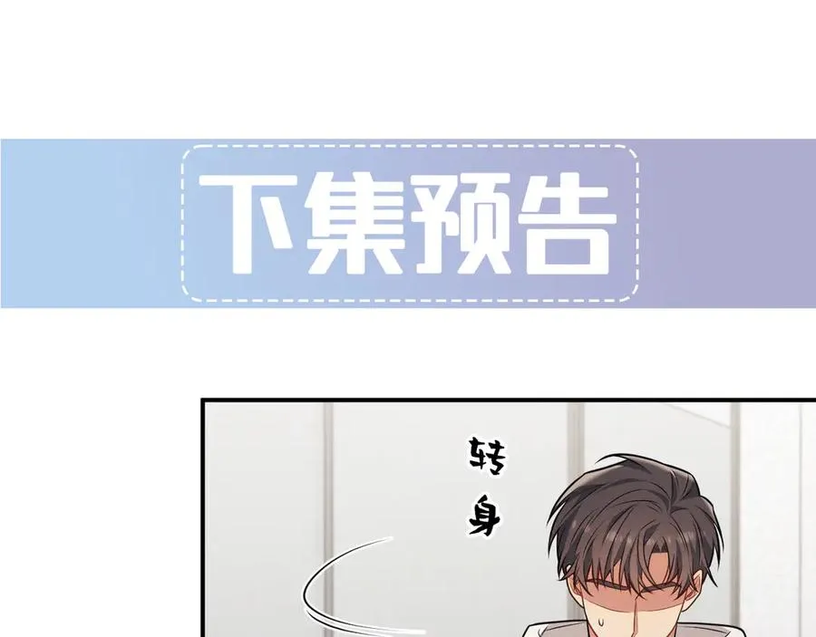 第9话 不想和你分开 第228页