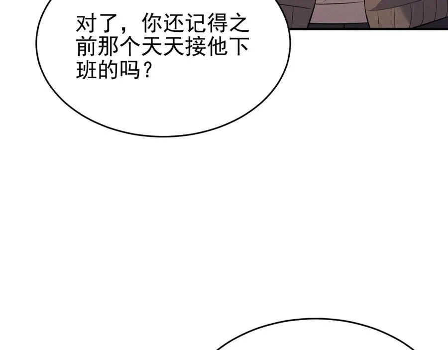 第9话 不想和你分开 第230页