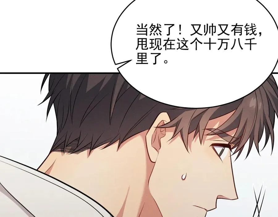 第9话 不想和你分开 第231页