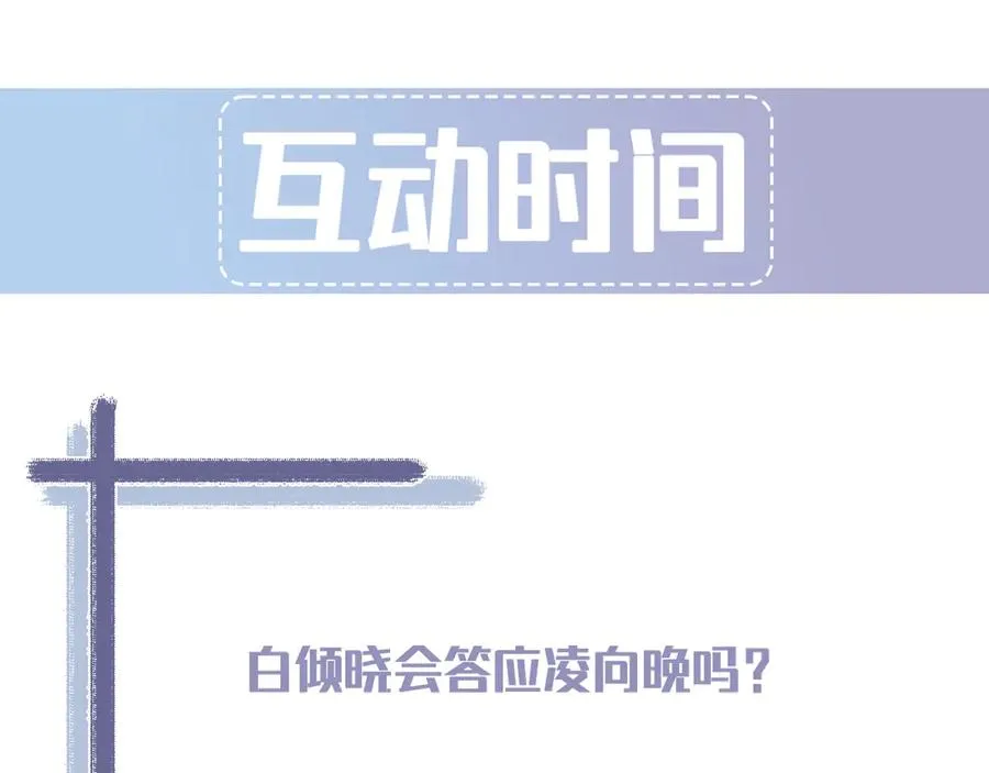 第9话 不想和你分开 第236页