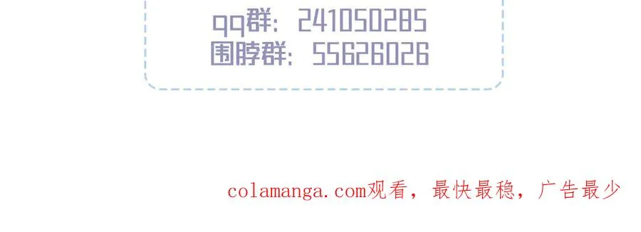 第9话 不想和你分开 第238页
