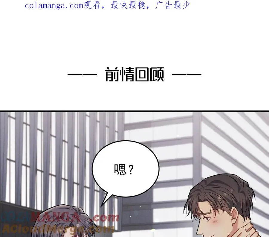 第10话 不如之前那个 第1页