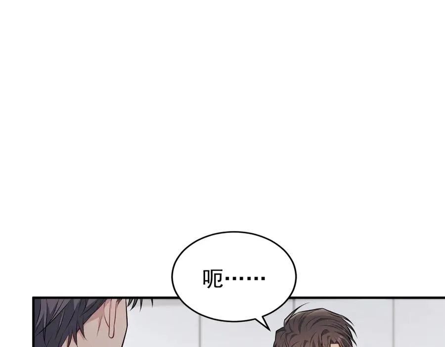 第10话 不如之前那个 第4页