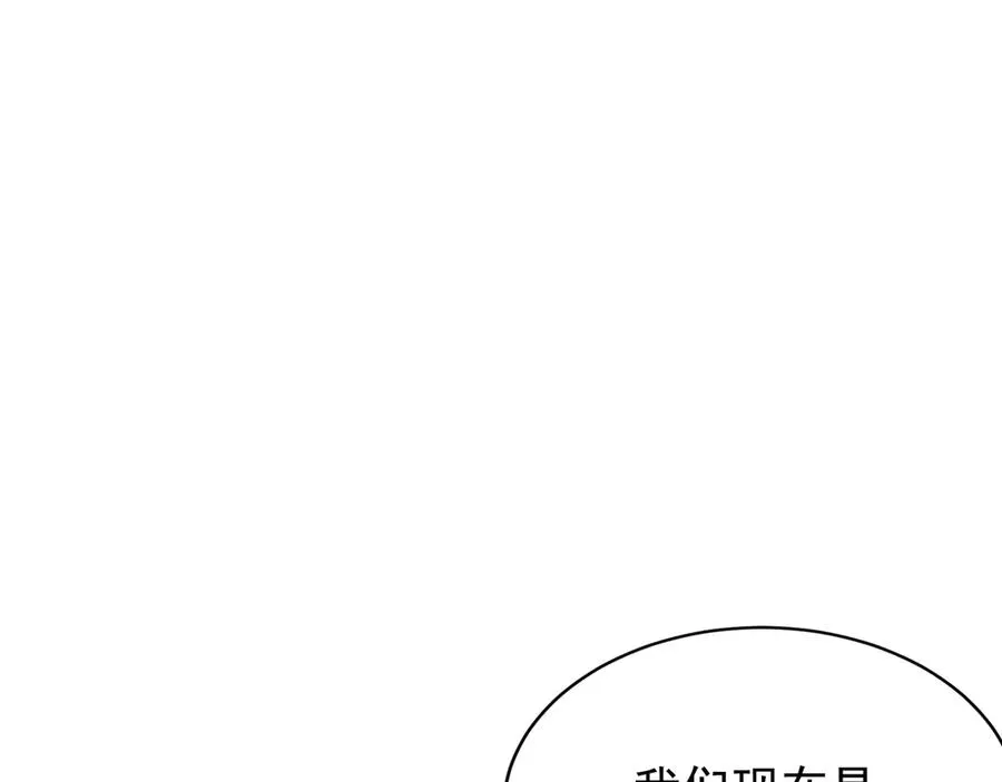 第10话 不如之前那个 第6页