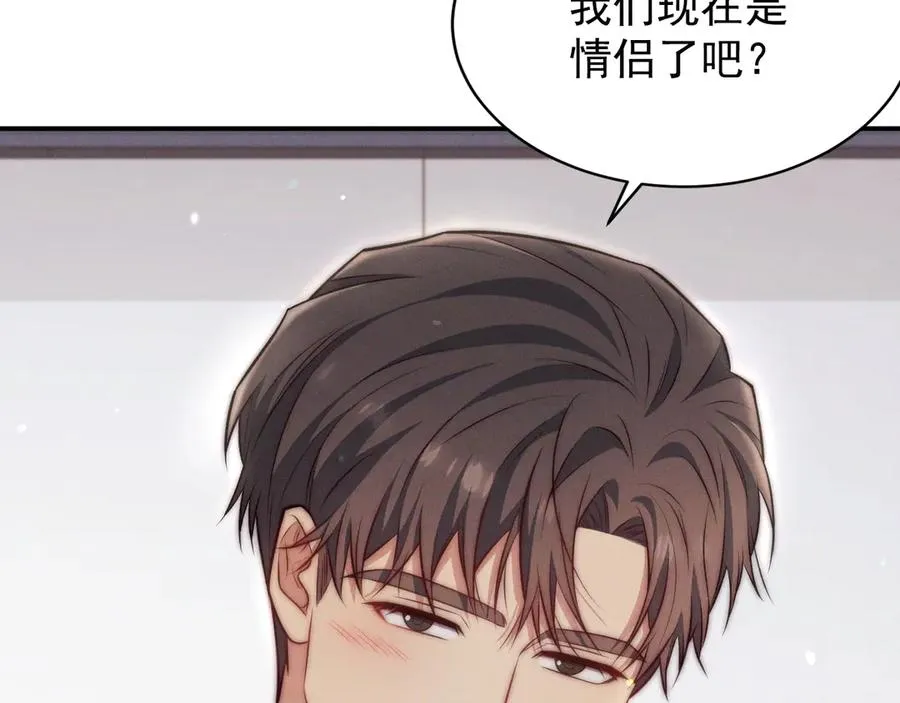 第10话 不如之前那个 第7页