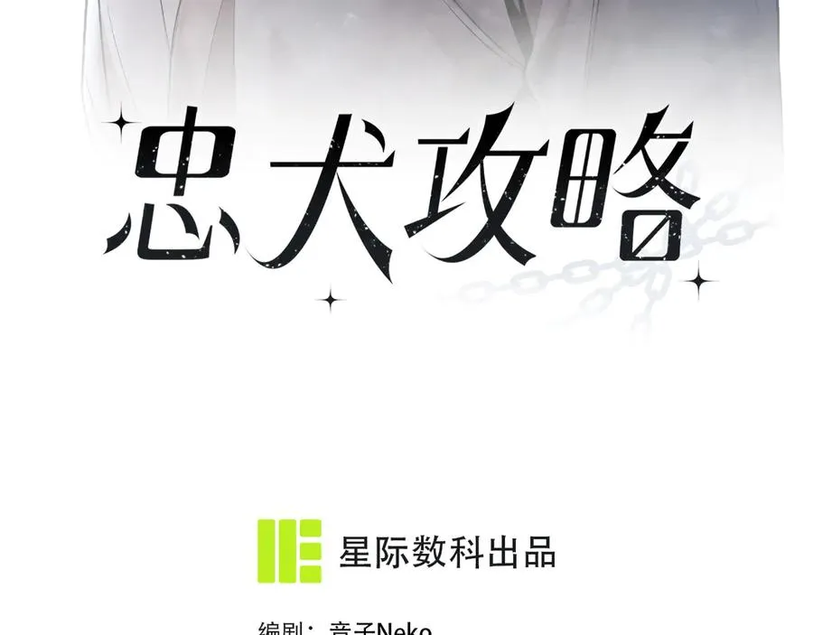 第10话 不如之前那个 第11页