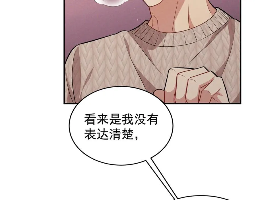 第10话 不如之前那个 第19页