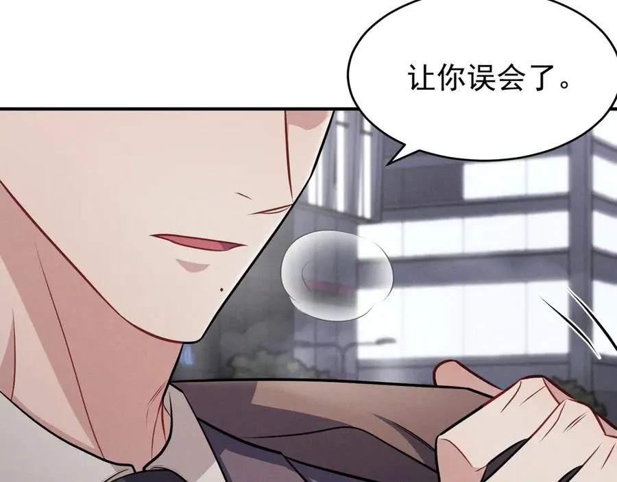 第10话 不如之前那个 第20页