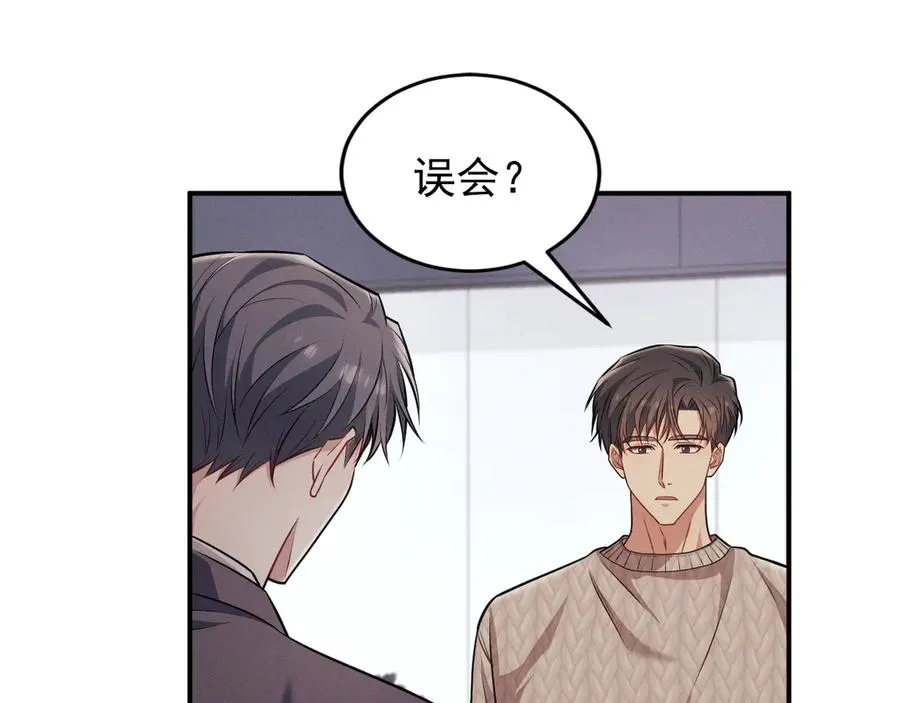 第10话 不如之前那个 第22页