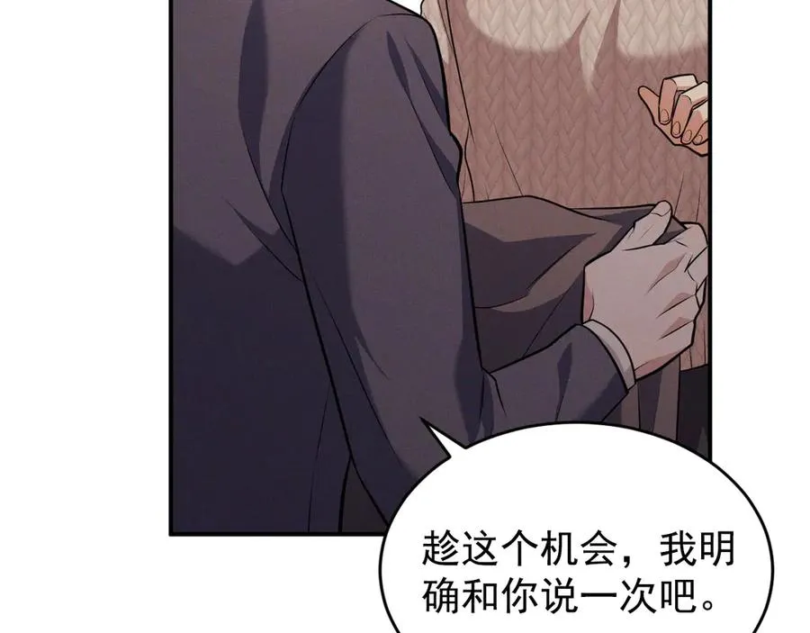 第10话 不如之前那个 第23页