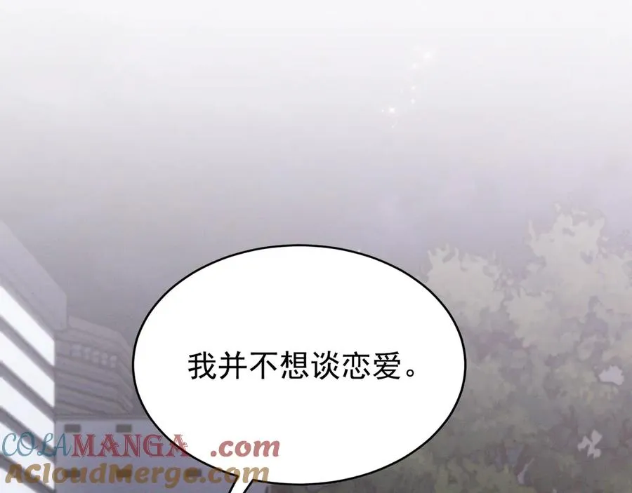 第10话 不如之前那个 第25页