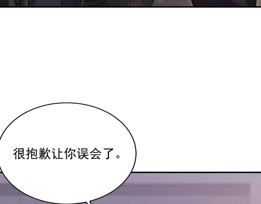 第10话 不如之前那个 第28页