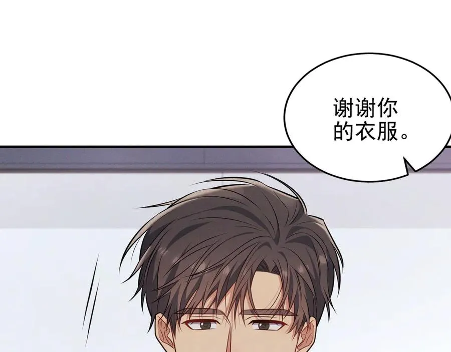 第10话 不如之前那个 第32页