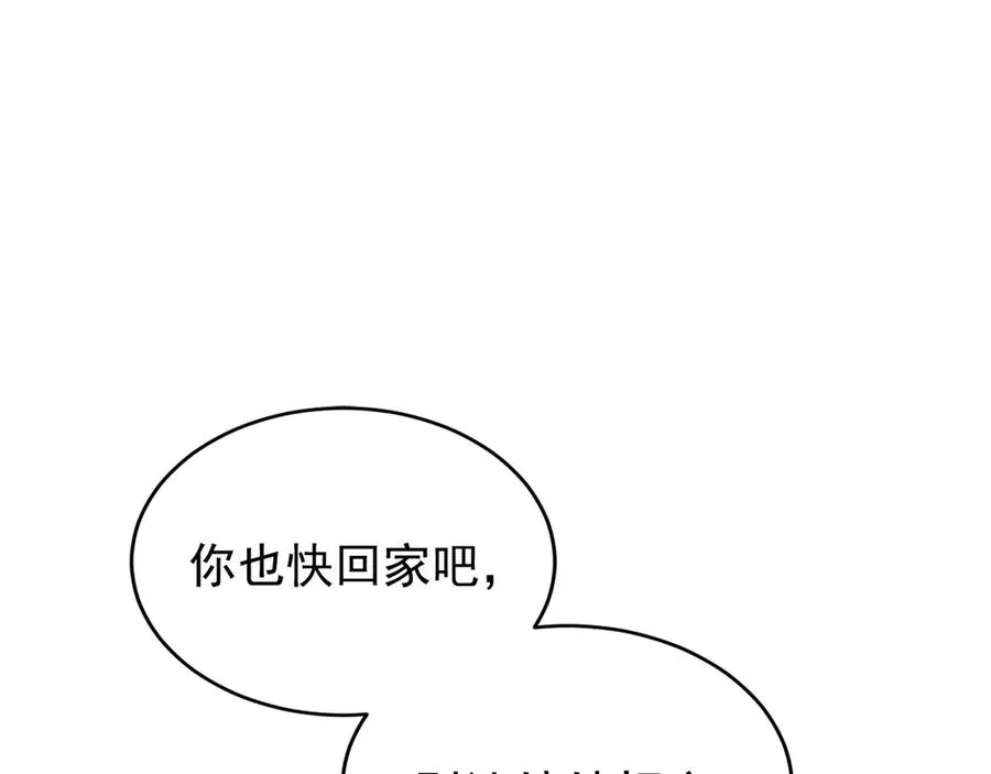 第10话 不如之前那个 第34页
