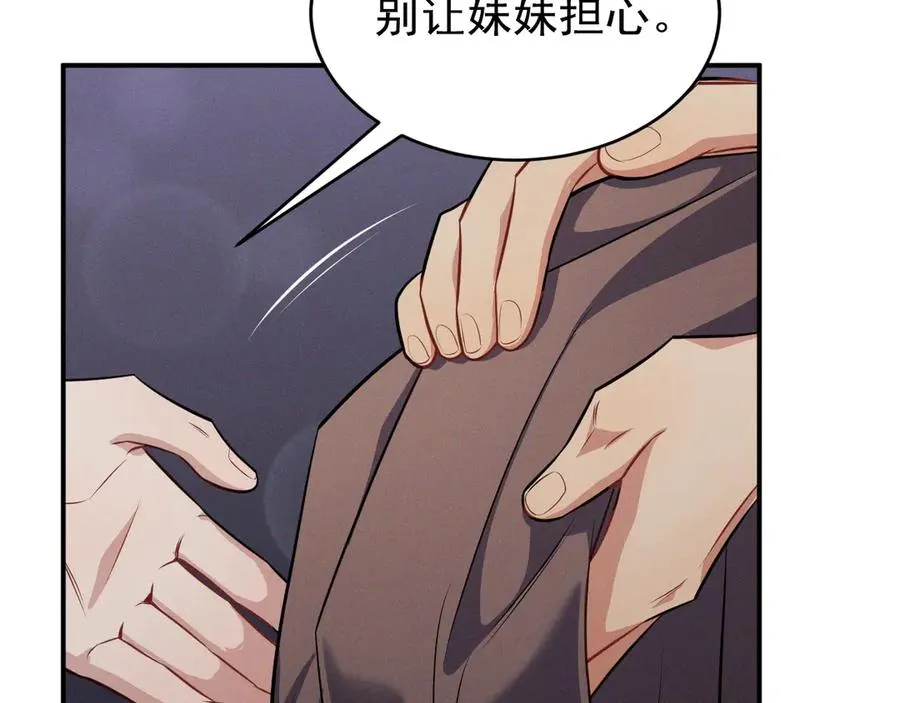 第10话 不如之前那个 第35页