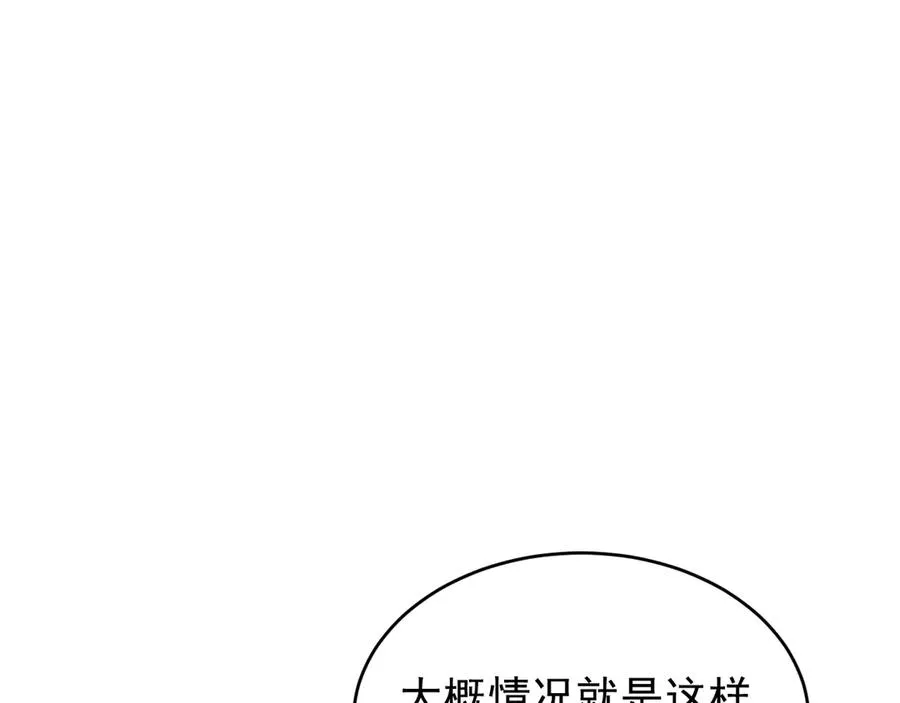 第10话 不如之前那个 第46页