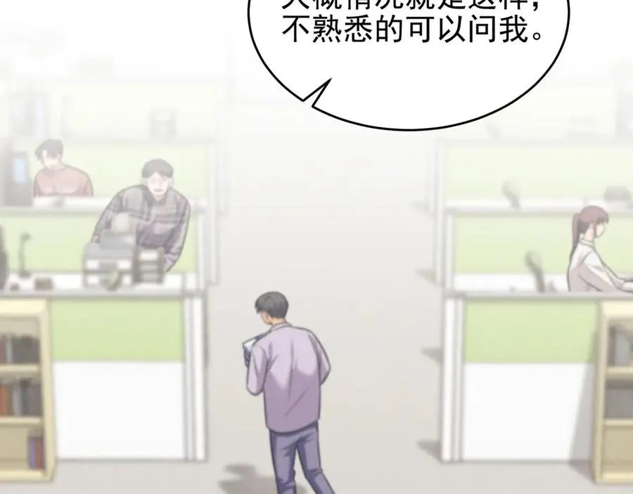 第10话 不如之前那个 第47页