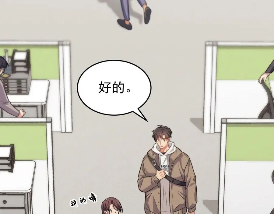第10话 不如之前那个 第48页