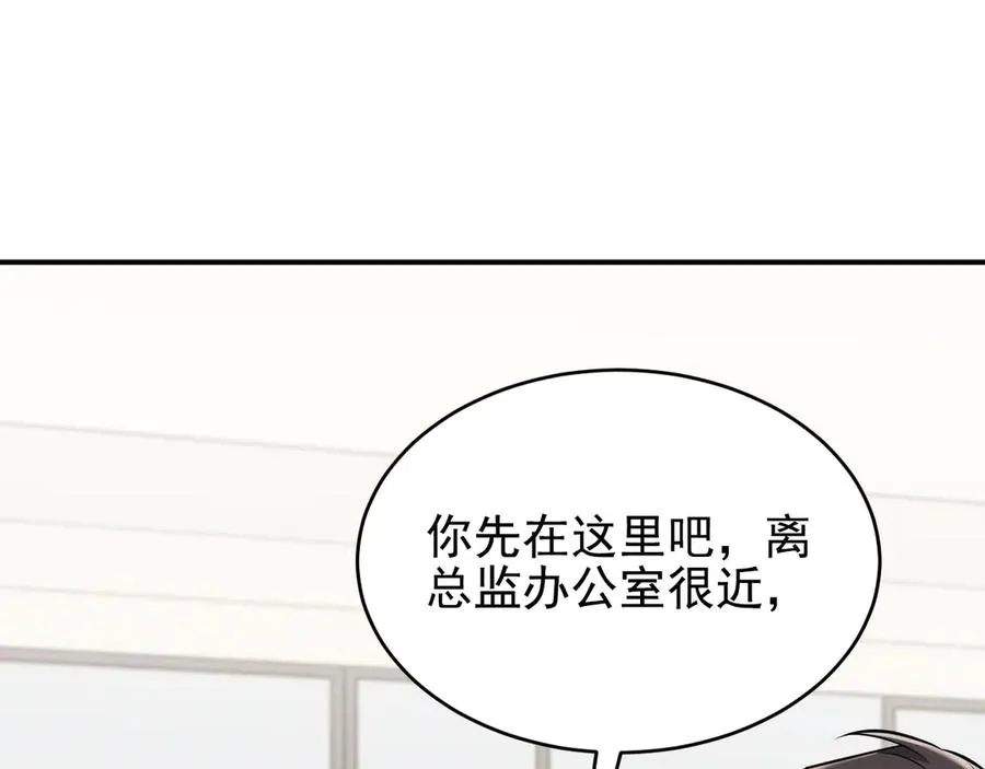 第10话 不如之前那个 第51页