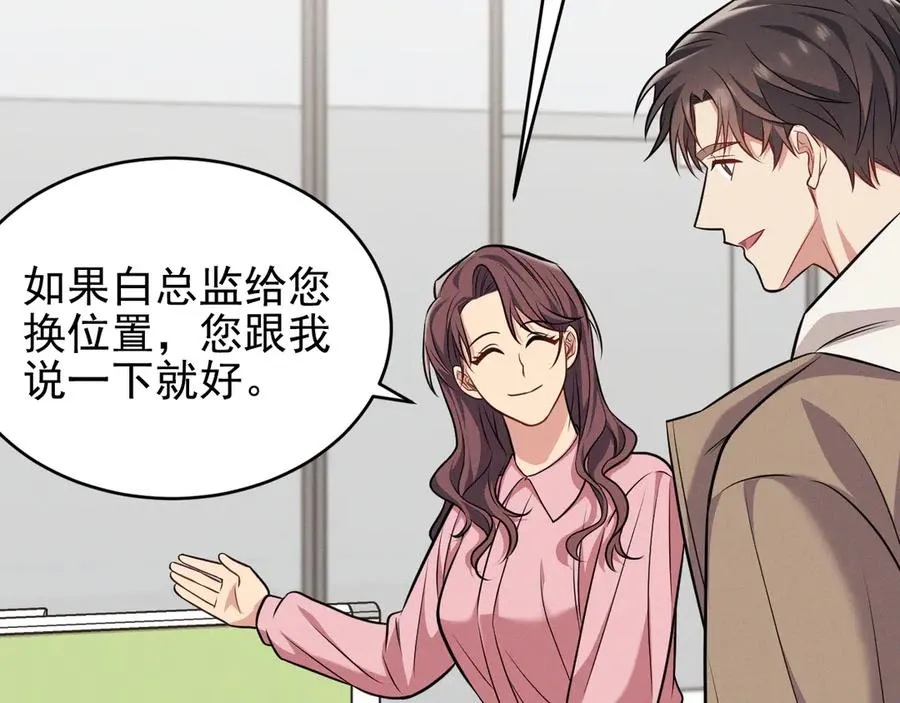 第10话 不如之前那个 第52页