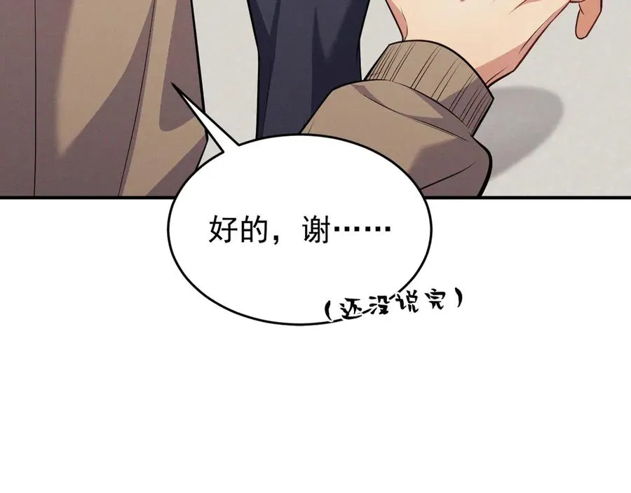 第10话 不如之前那个 第58页
