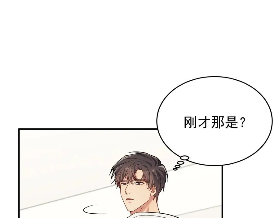 第10话 不如之前那个 第59页