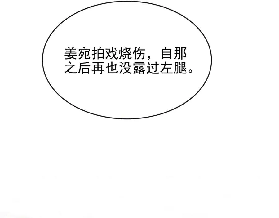 第10话 不如之前那个 第64页