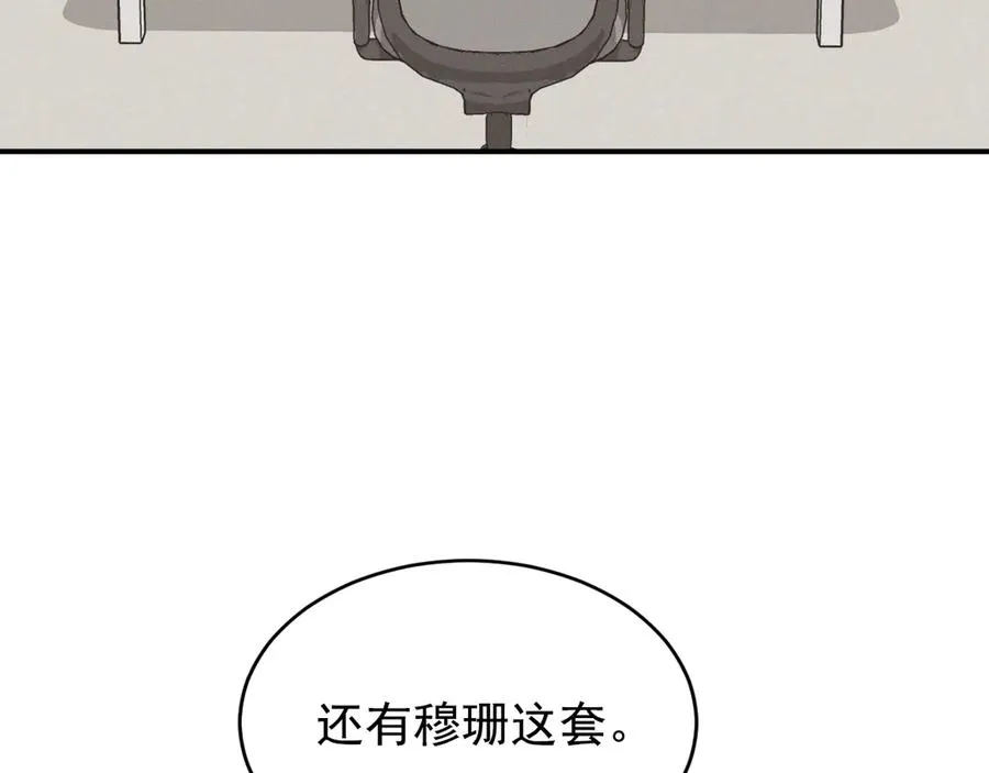 第10话 不如之前那个 第71页